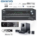 Onkyo 5.1 AV-Receiver und Canton Movie 70 SW für 359 EUR bei iBOOD